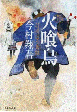 夜勤病栋第一季 角色 木村护士
