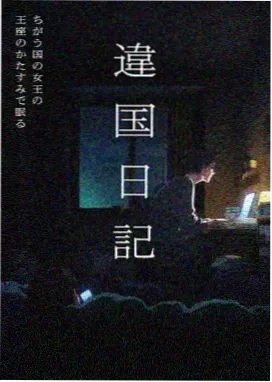 夜勤病栋第一季 角色 高桥医师