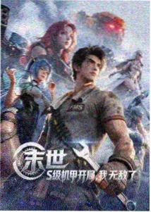 手术室迷踪 推荐